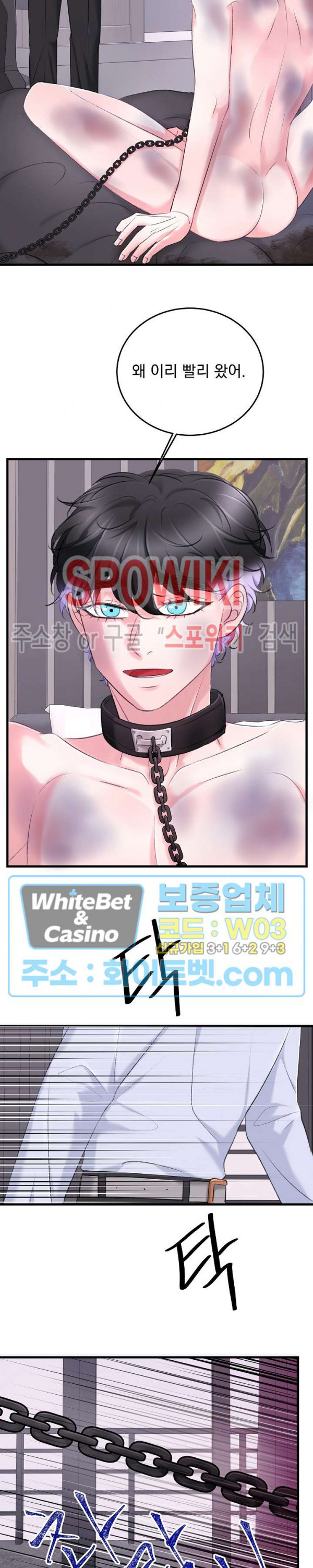 난잡한 인형을 기르다 17화 14