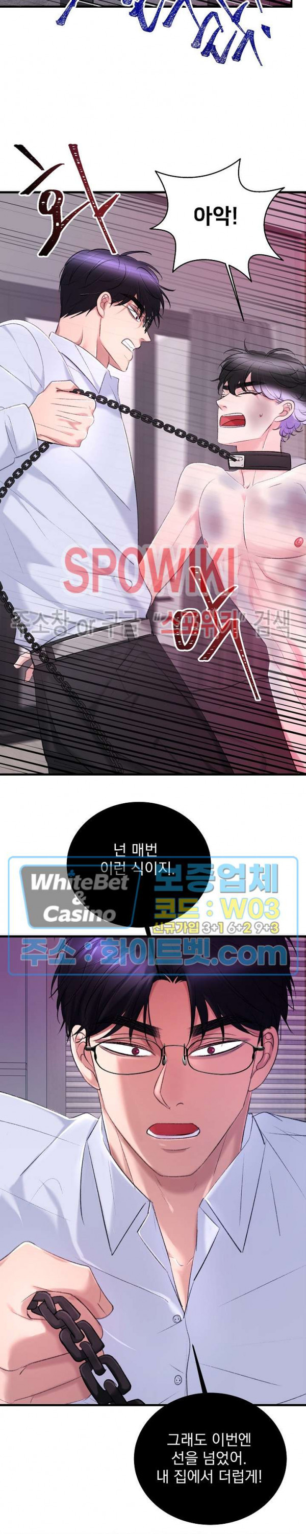 난잡한 인형을 기르다 17화 15