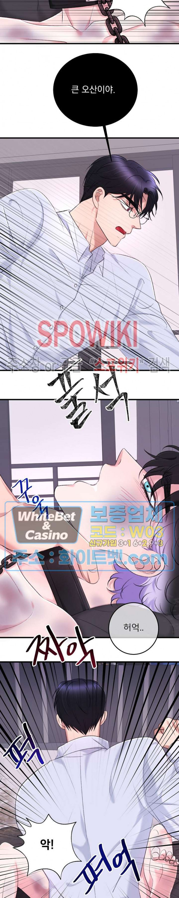 난잡한 인형을 기르다 17화 17