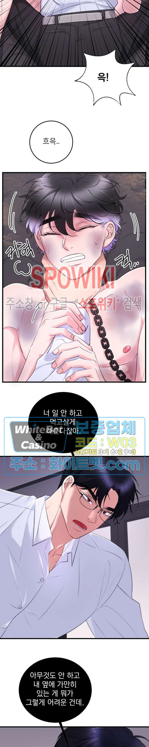 난잡한 인형을 기르다 17화 18