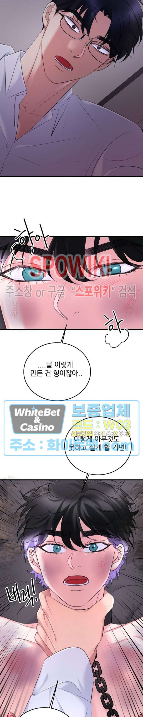 난잡한 인형을 기르다 17화 19