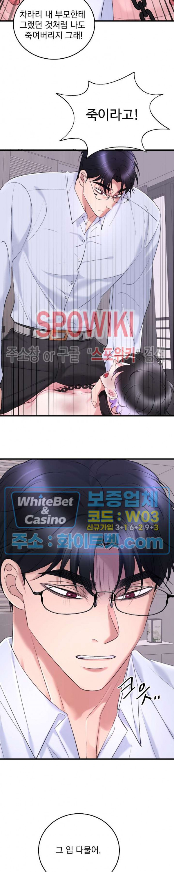 난잡한 인형을 기르다 17화 20
