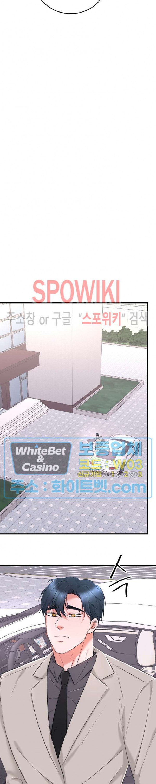 난잡한 인형을 기르다 17화 21