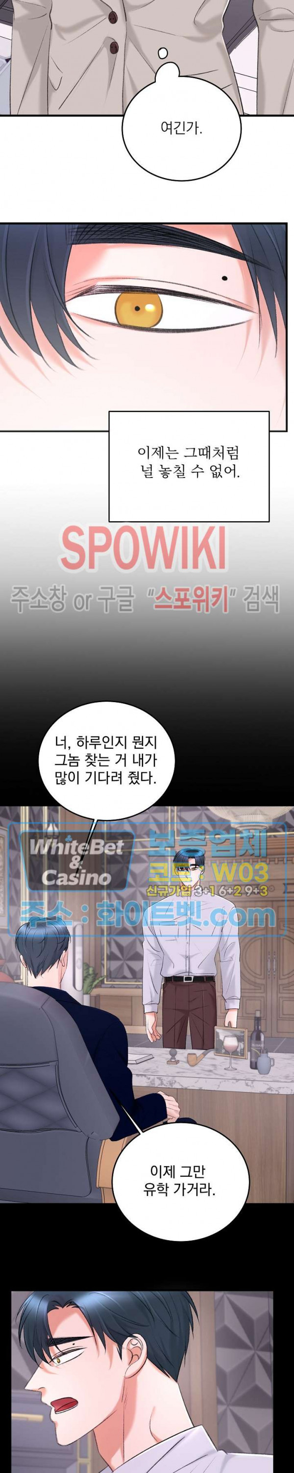 난잡한 인형을 기르다 17화 22