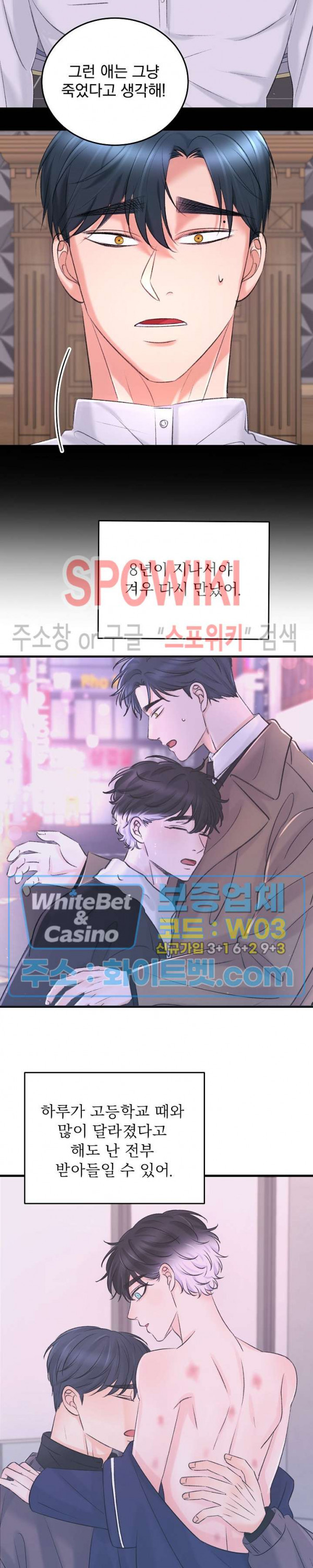 난잡한 인형을 기르다 17화 24