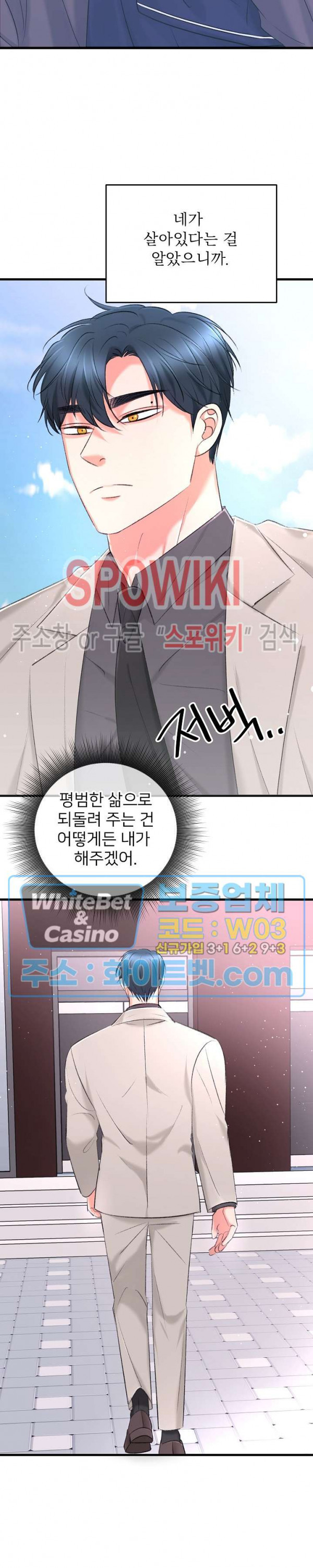 난잡한 인형을 기르다 17화 25