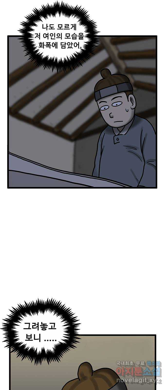 무서운게 딱좋아! 64화. 무서운 그림 (6) 2