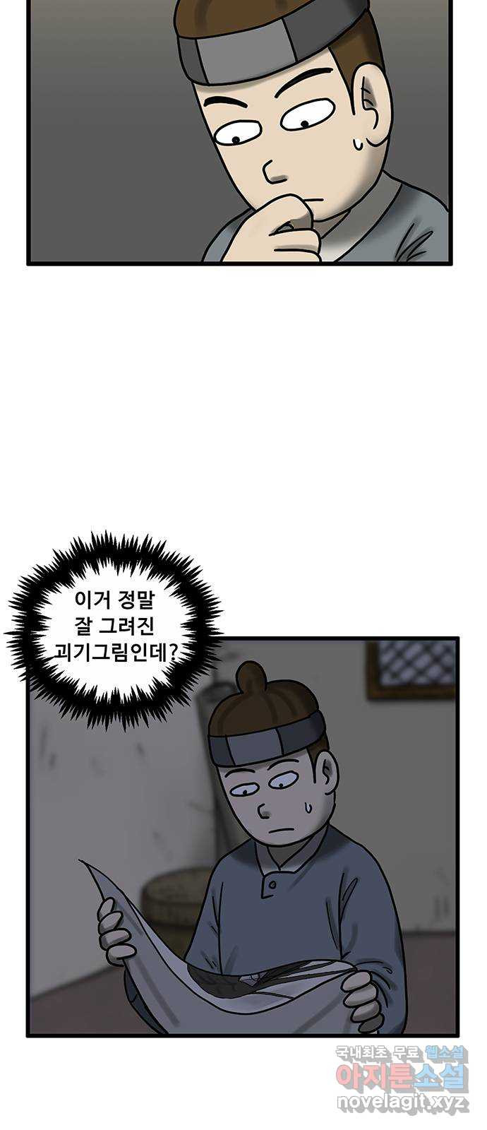 무서운게 딱좋아! 64화. 무서운 그림 (6) 3