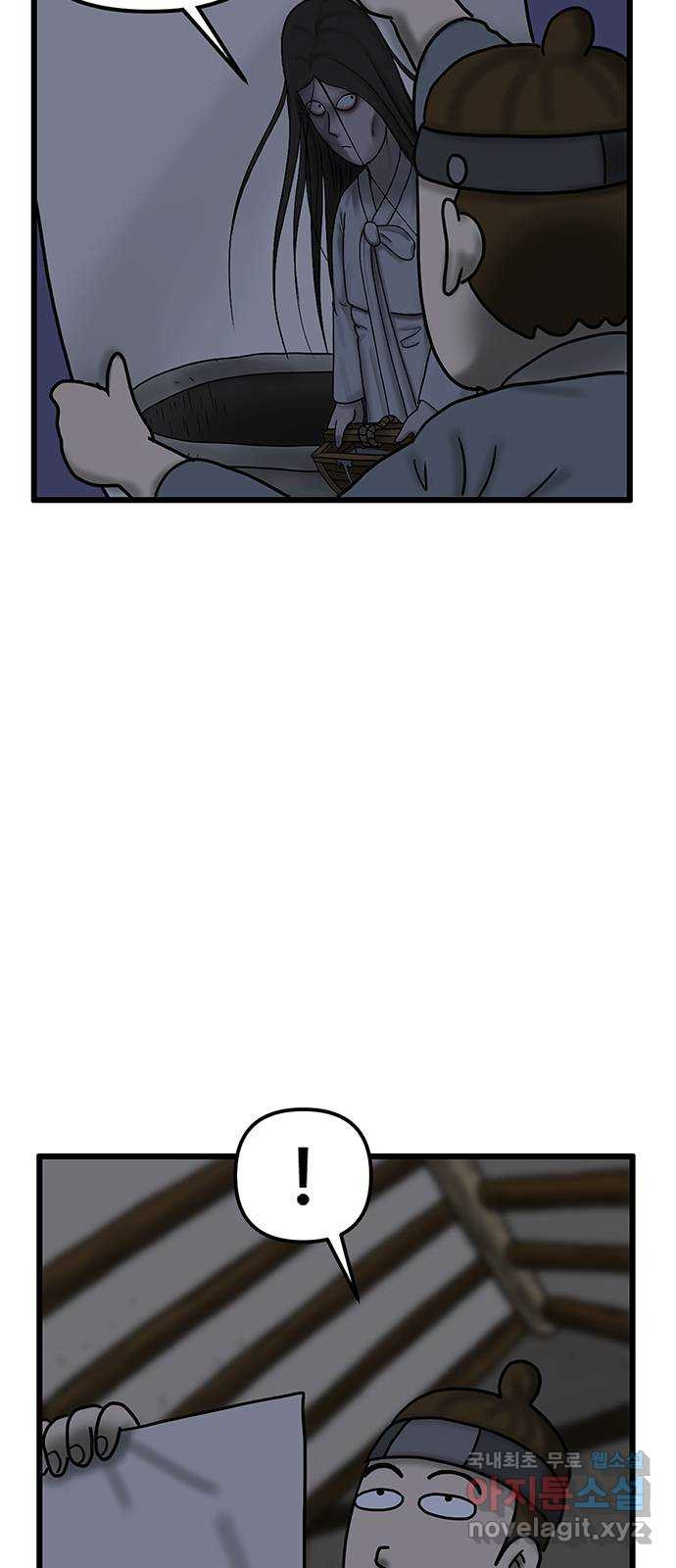 무서운게 딱좋아! 64화. 무서운 그림 (6) 6