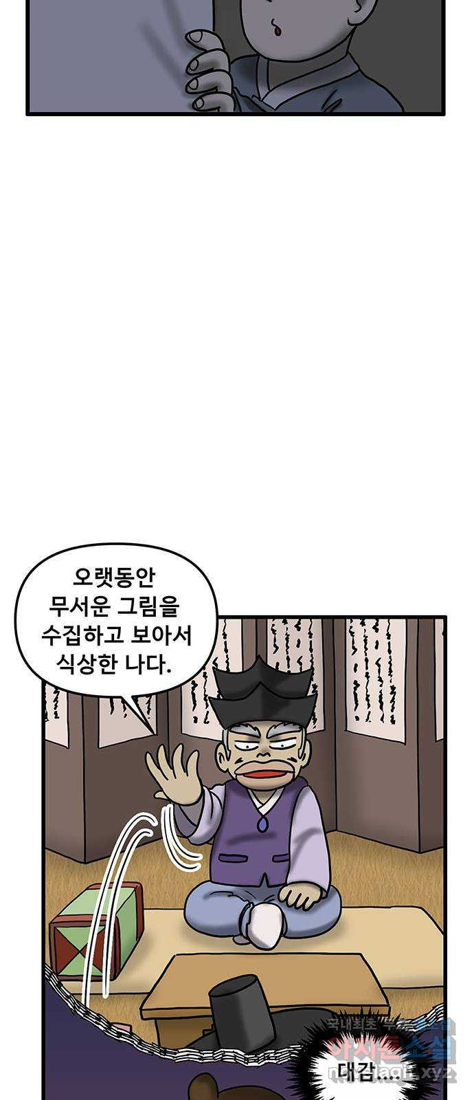 무서운게 딱좋아! 64화. 무서운 그림 (6) 7