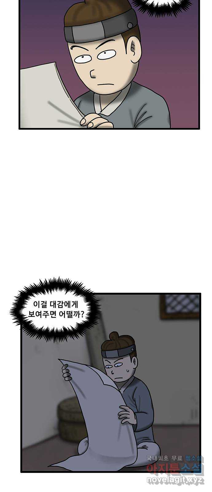 무서운게 딱좋아! 64화. 무서운 그림 (6) 8