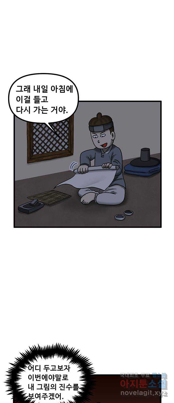 무서운게 딱좋아! 64화. 무서운 그림 (6) 11
