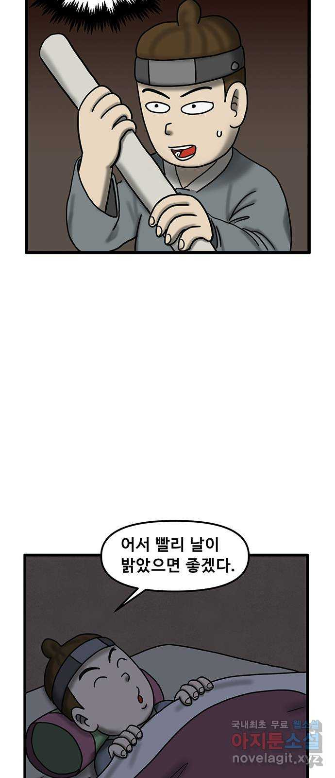 무서운게 딱좋아! 64화. 무서운 그림 (6) 12