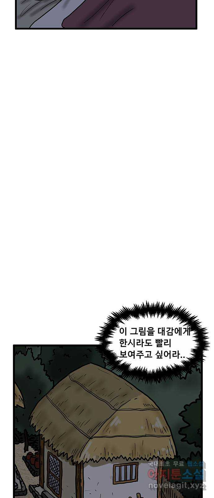 무서운게 딱좋아! 64화. 무서운 그림 (6) 13