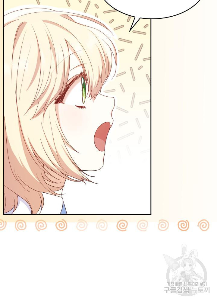 악녀인데, 엄마가 되어버렸다 9화 14