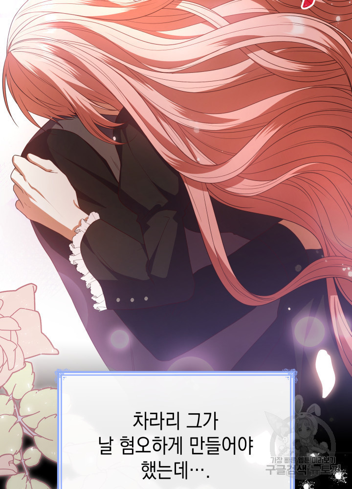 악녀인데, 엄마가 되어버렸다 12화 15