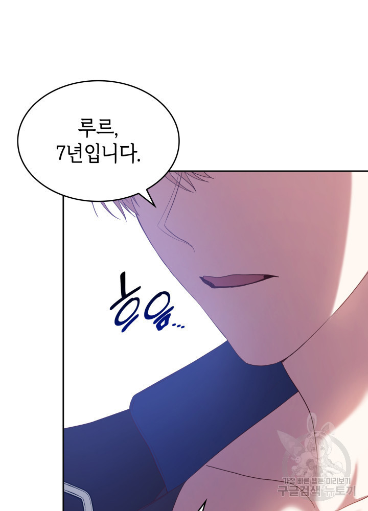 악녀인데, 엄마가 되어버렸다 12화 26