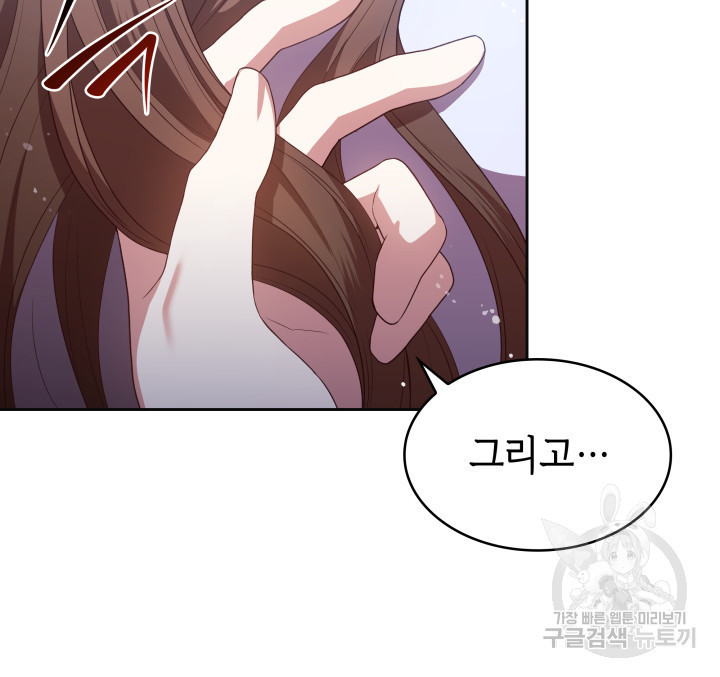 악녀인데, 엄마가 되어버렸다 12화 28
