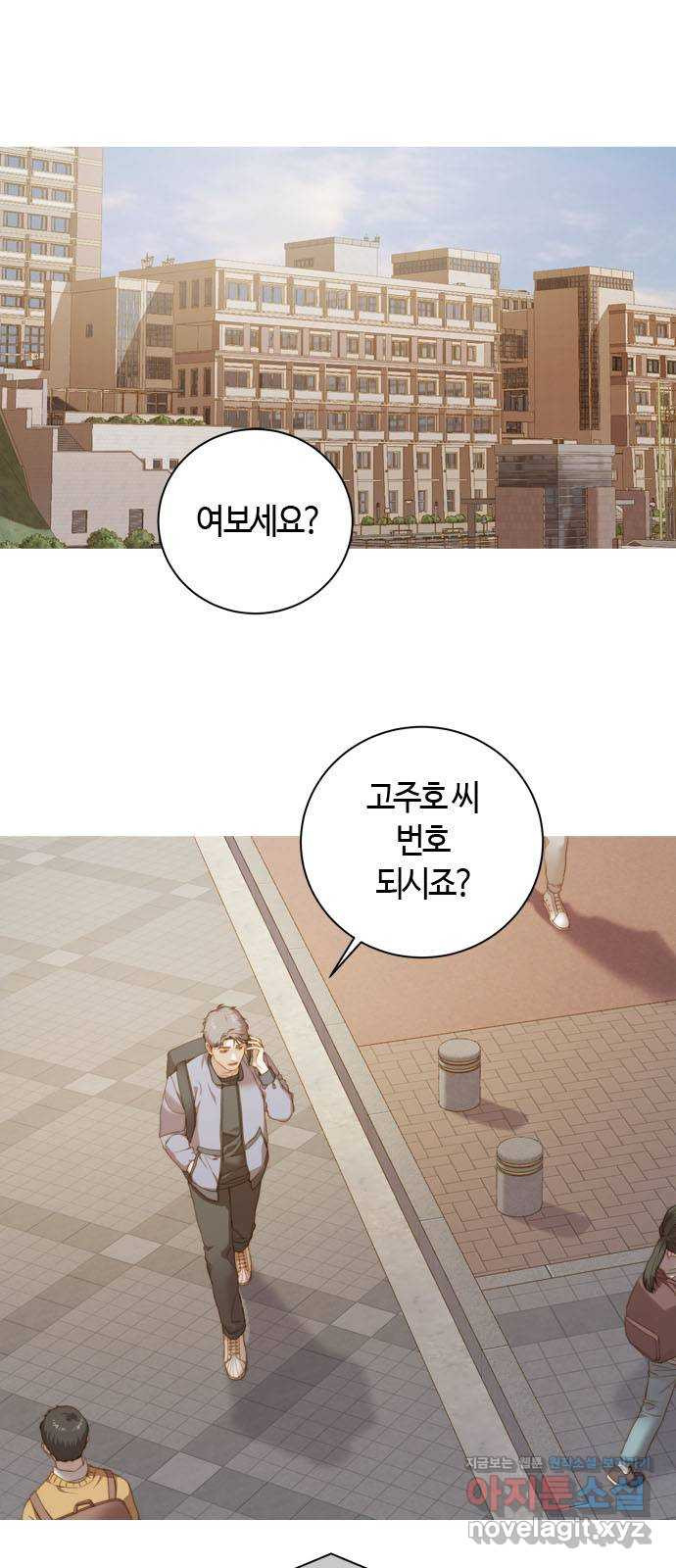 손 안의 안단테 8화: 달 세뇨 (5) 1