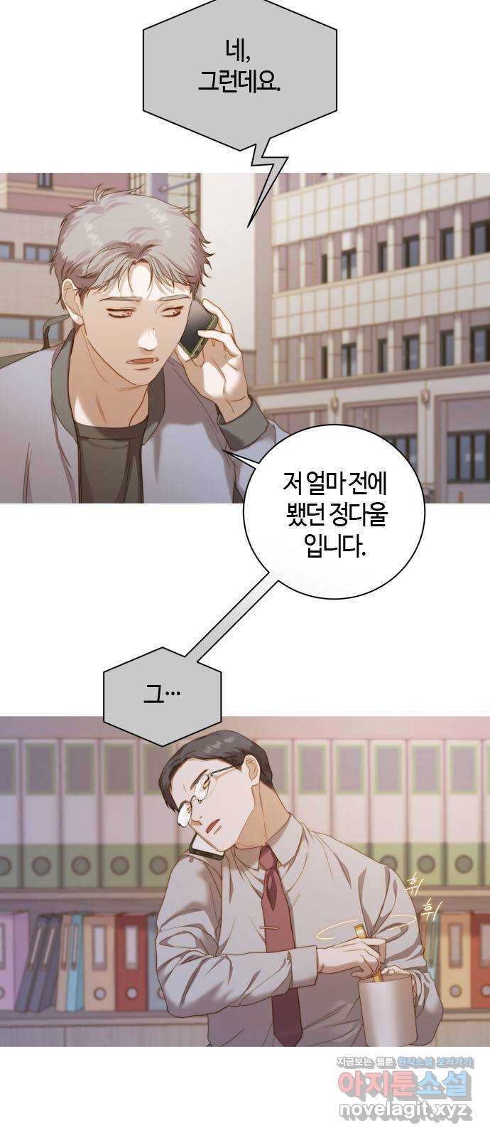 손 안의 안단테 8화: 달 세뇨 (5) 2