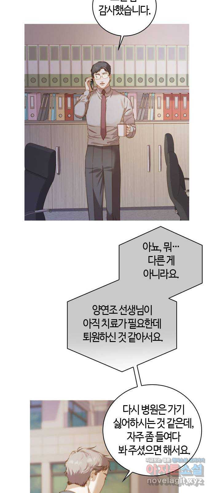 손 안의 안단테 8화: 달 세뇨 (5) 5