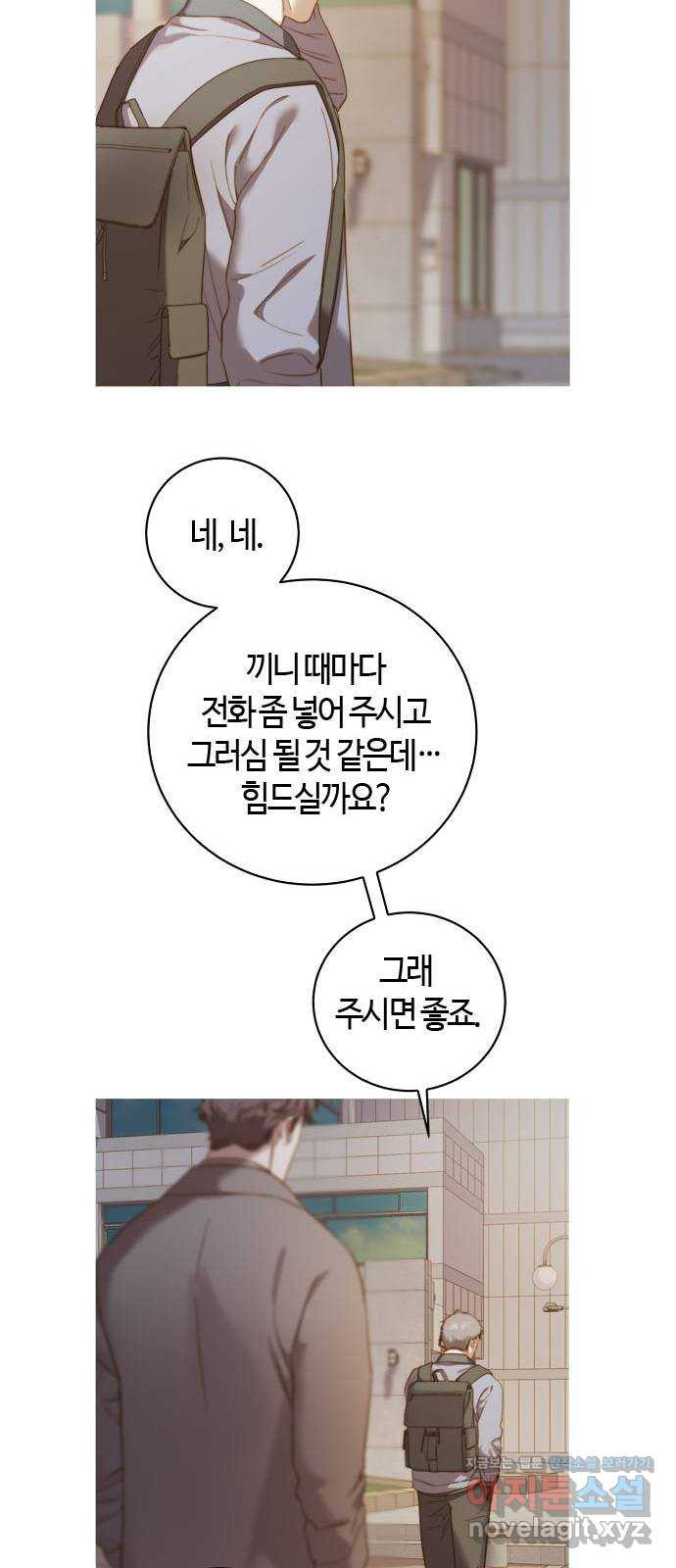 손 안의 안단테 8화: 달 세뇨 (5) 6