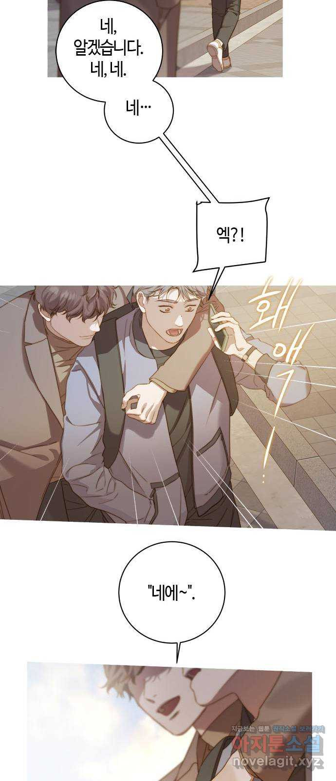 손 안의 안단테 8화: 달 세뇨 (5) 7
