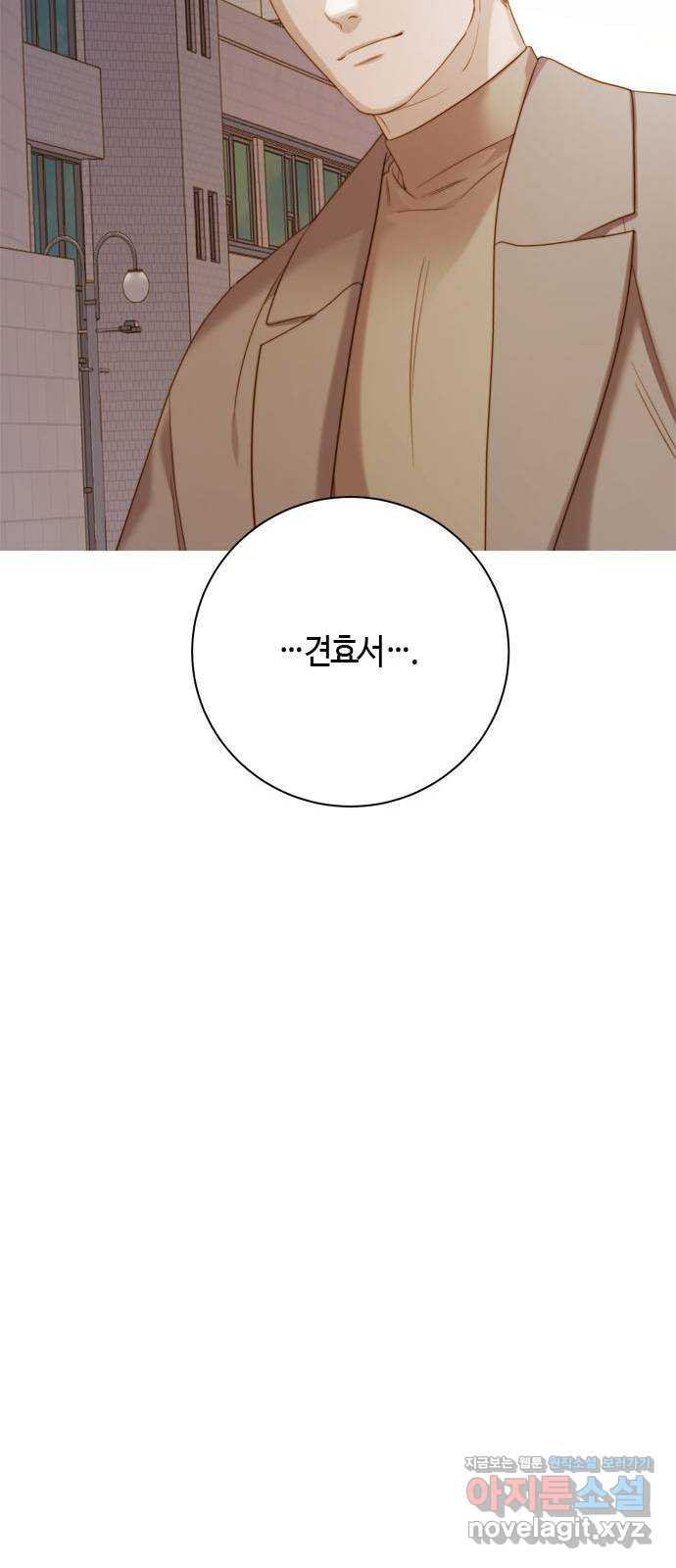 손 안의 안단테 8화: 달 세뇨 (5) 9