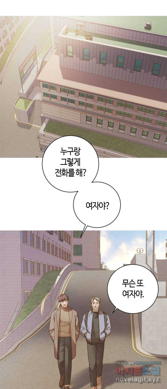 손 안의 안단테 8화: 달 세뇨 (5) 10