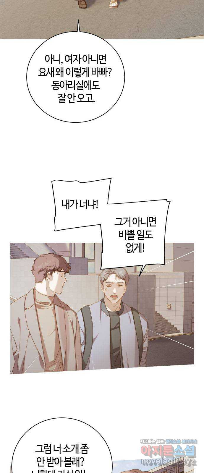 손 안의 안단테 8화: 달 세뇨 (5) 11