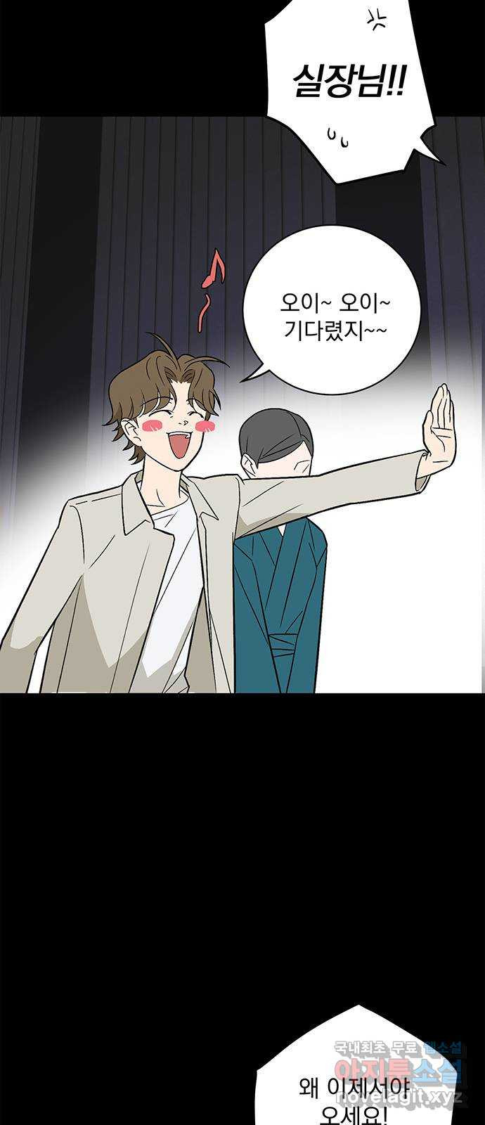 패션쇼 60화 4