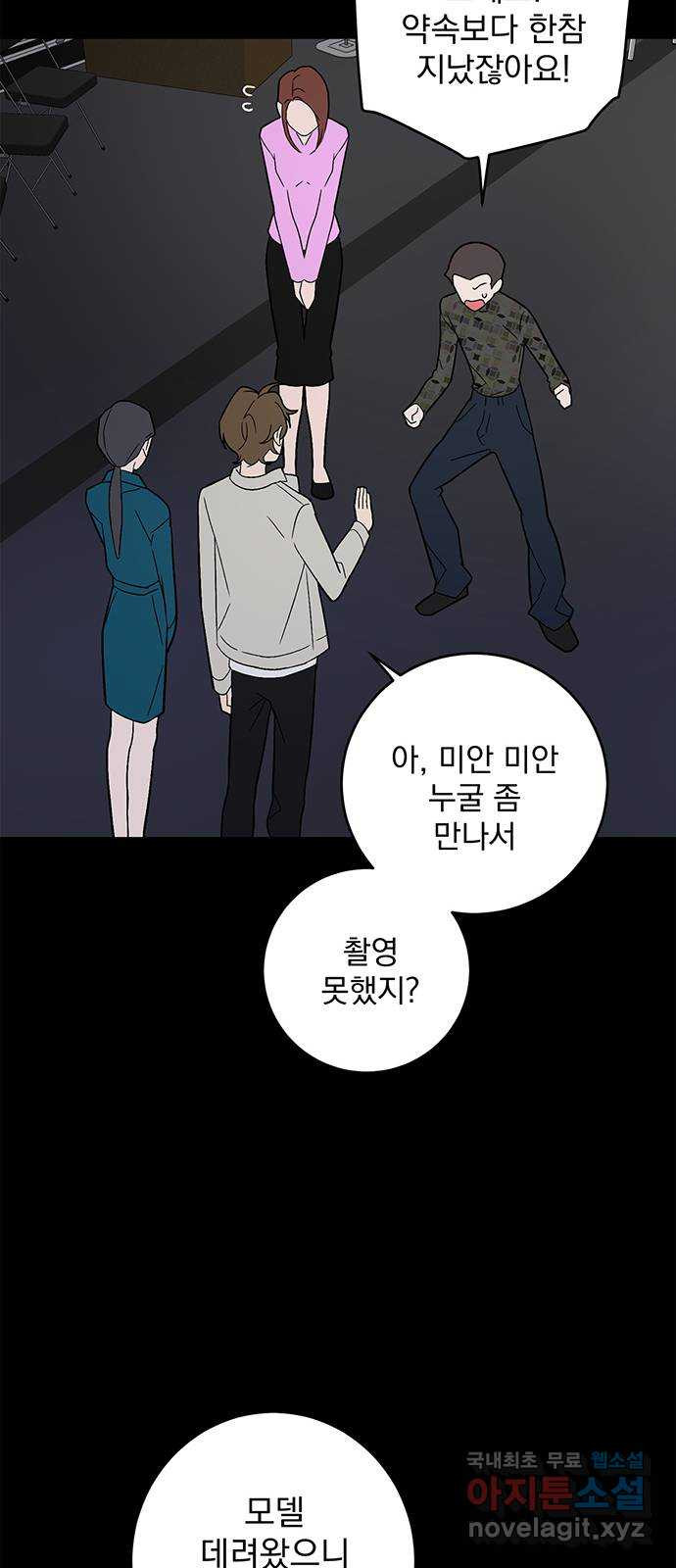 패션쇼 60화 5
