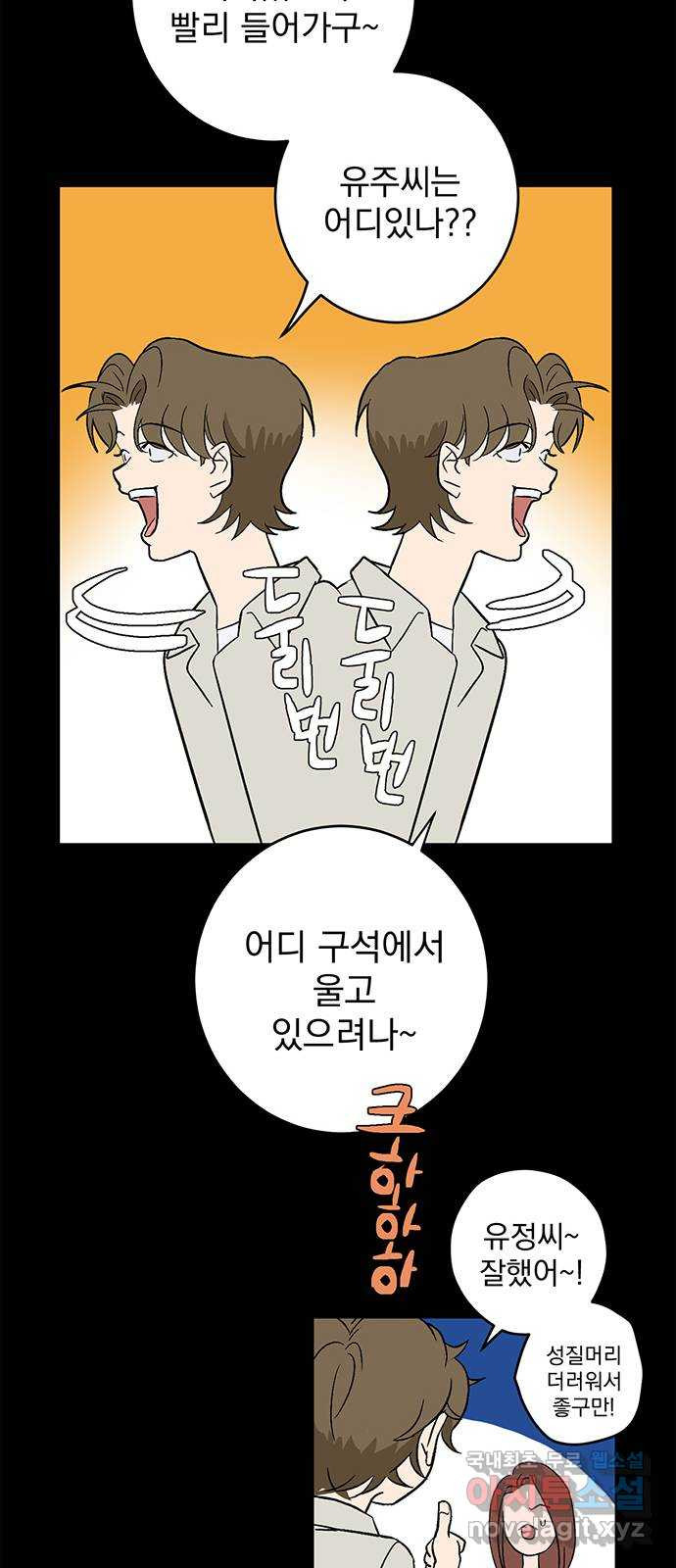 패션쇼 60화 6