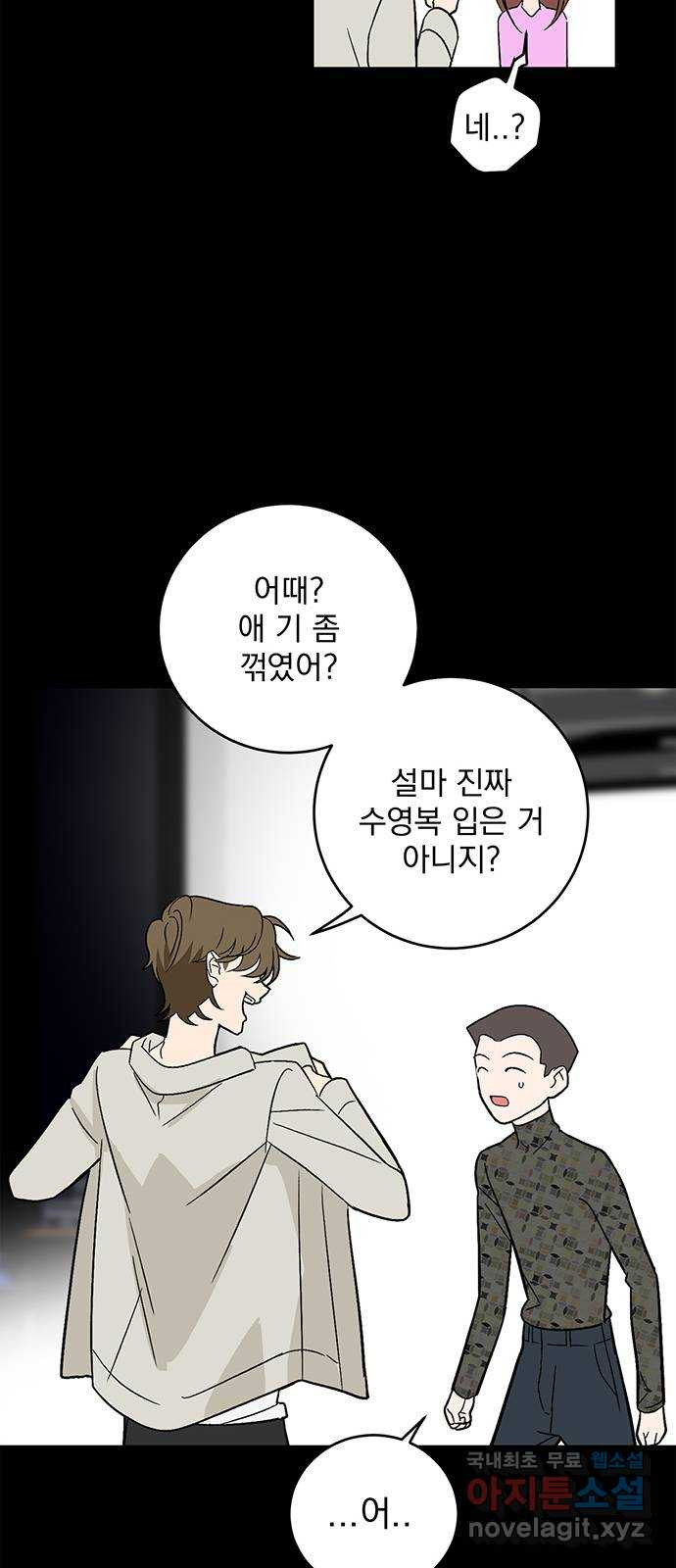 패션쇼 60화 7