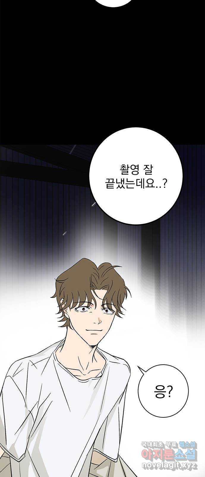 패션쇼 60화 8