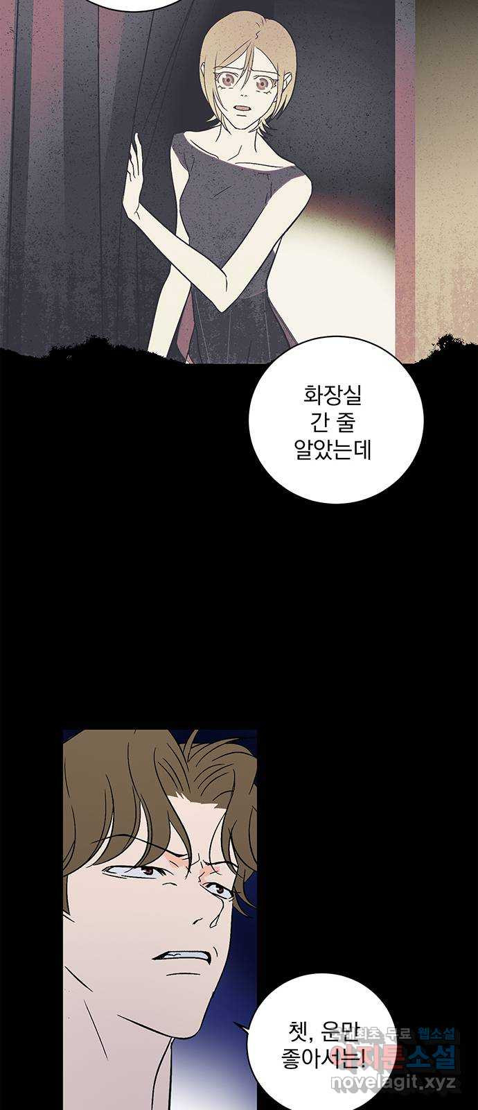 패션쇼 60화 12