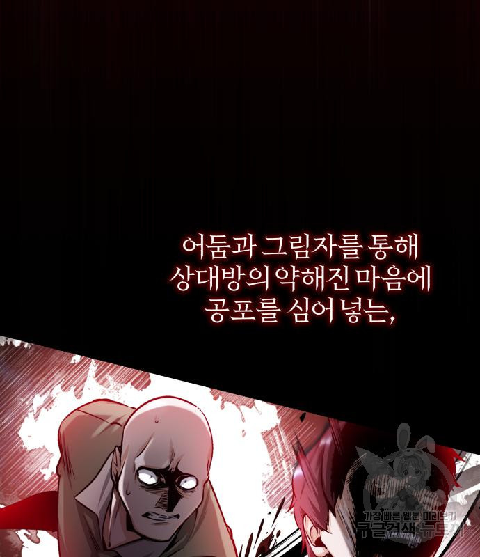 아카데미에 위장취업당했다 28화 4