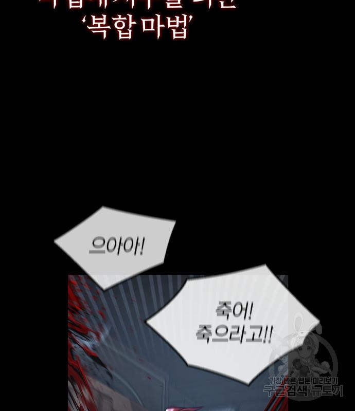 아카데미에 위장취업당했다 28화 6