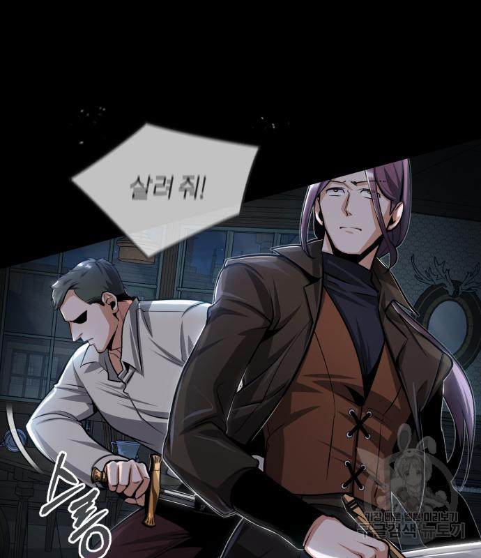 아카데미에 위장취업당했다 28화 9