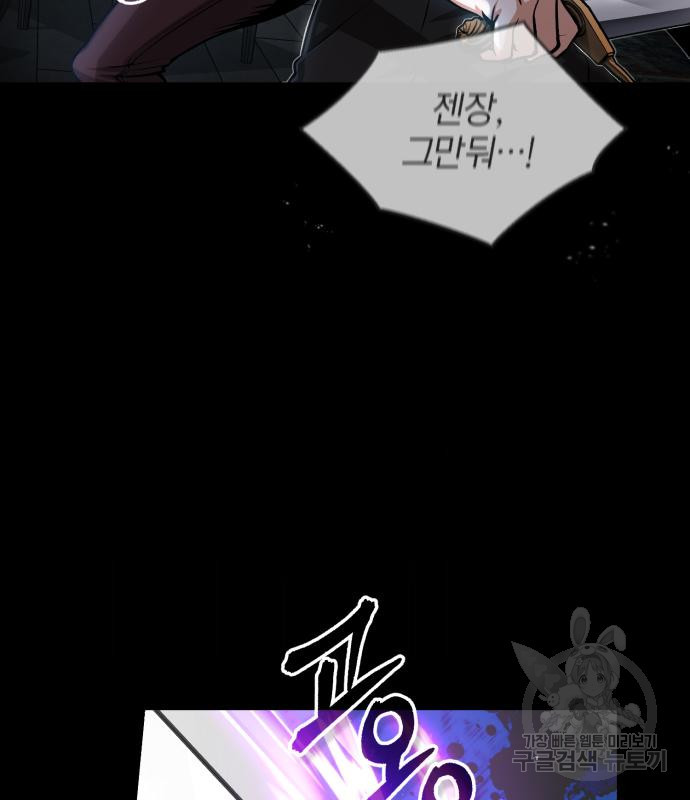 아카데미에 위장취업당했다 28화 10
