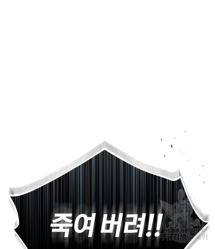 아카데미에 위장취업당했다 28화 23