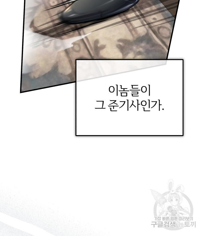아카데미에 위장취업당했다 28화 27