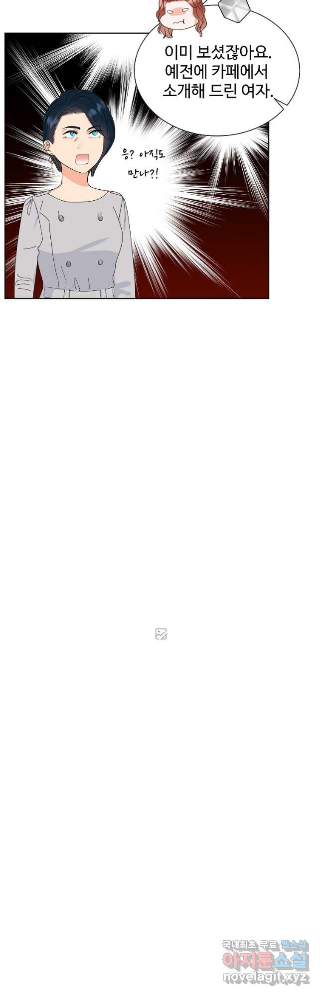 각색남주 47화 2