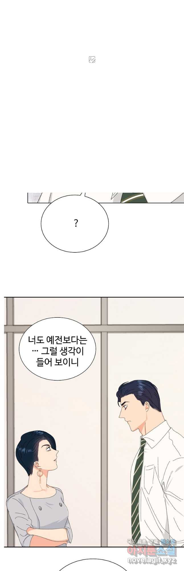 각색남주 47화 3