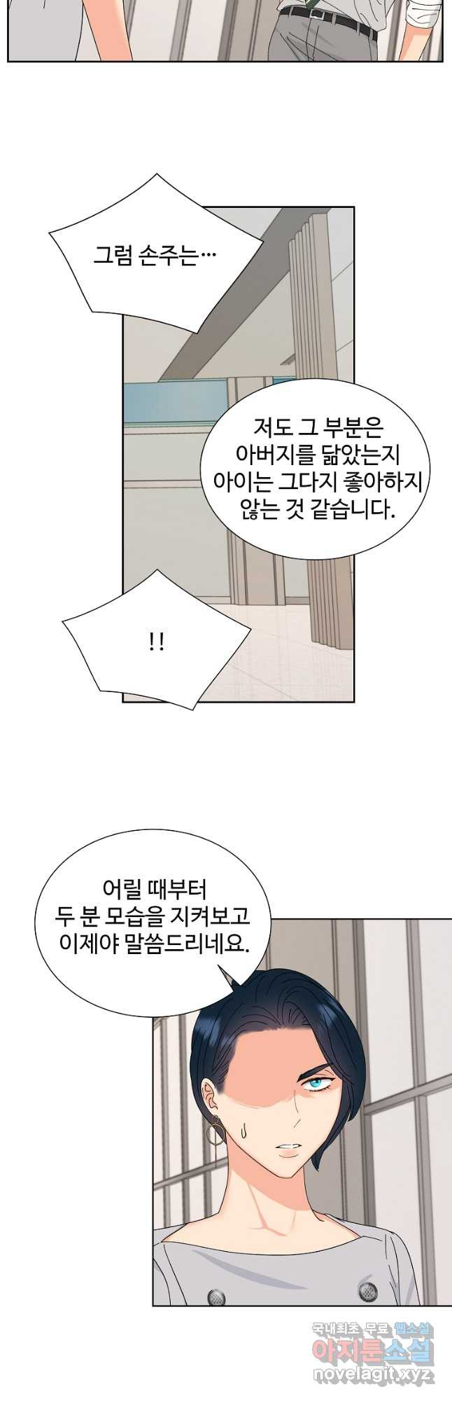 각색남주 47화 5