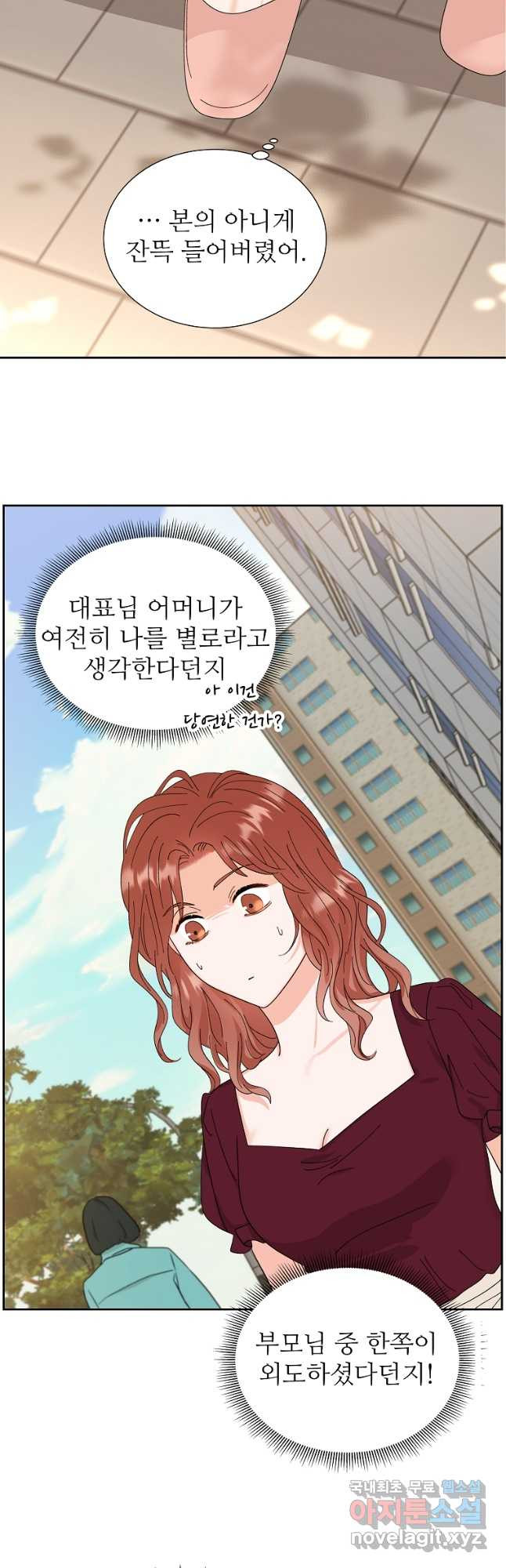 각색남주 47화 7