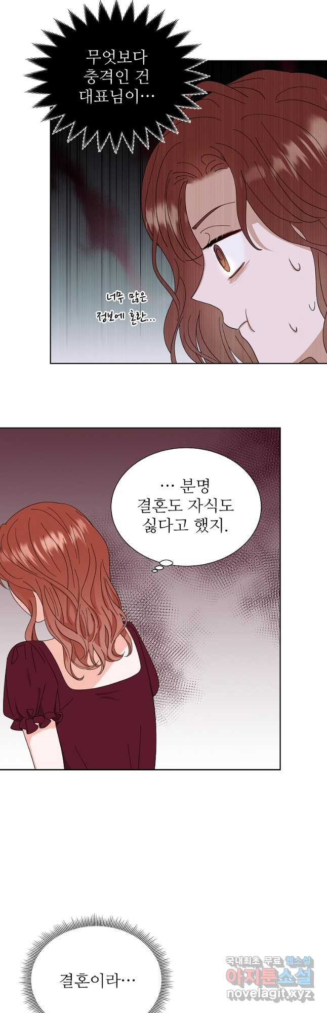 각색남주 47화 8