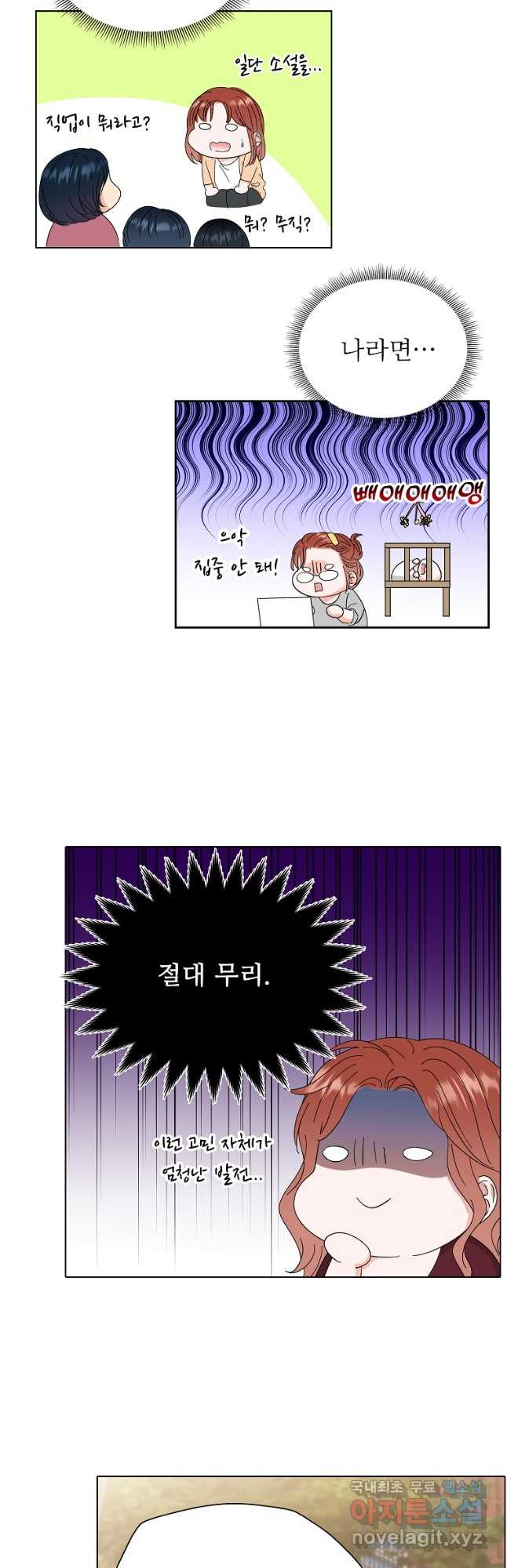 각색남주 47화 9
