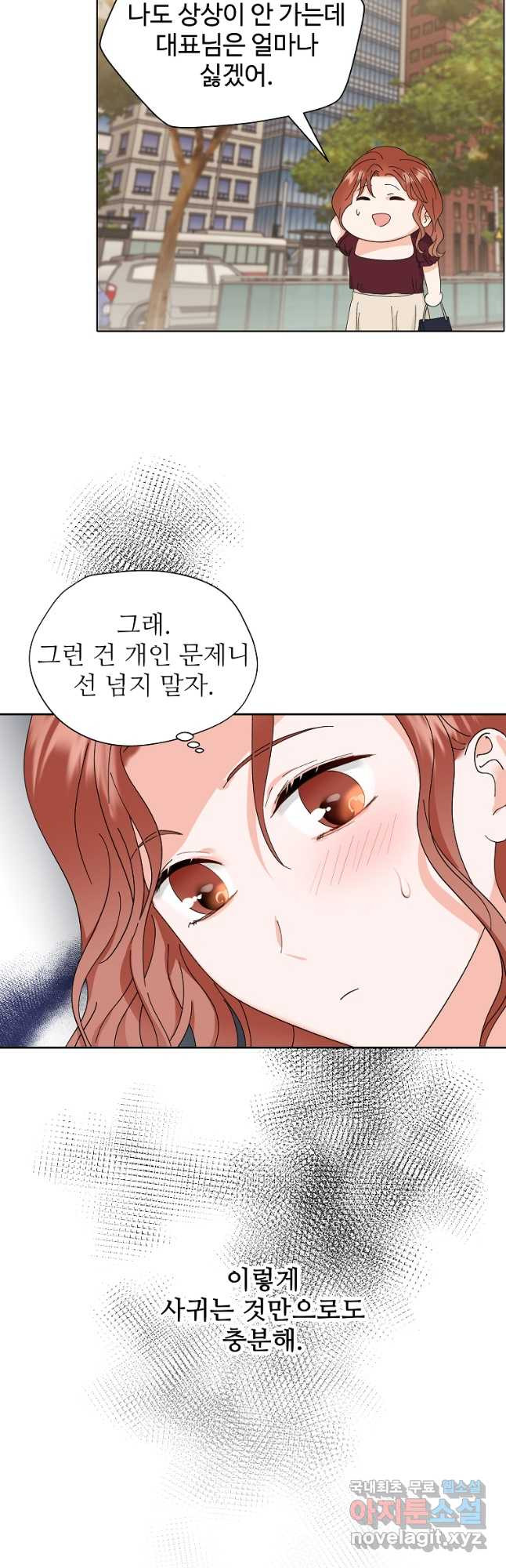 각색남주 47화 10
