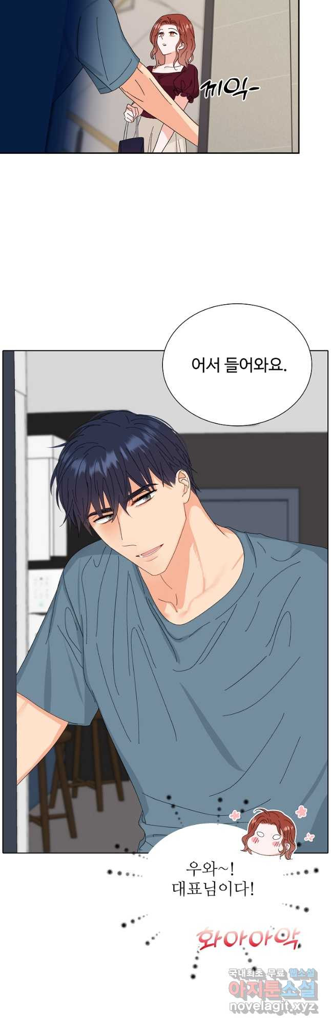 각색남주 47화 12